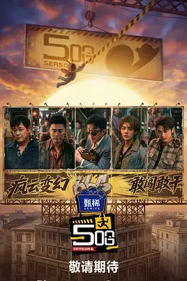 星光合伙人音乐综艺全集